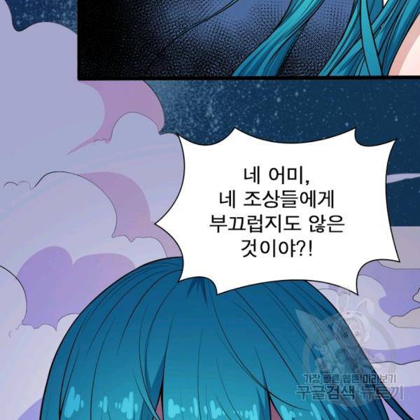 먼치킨 육아일기 145화 17