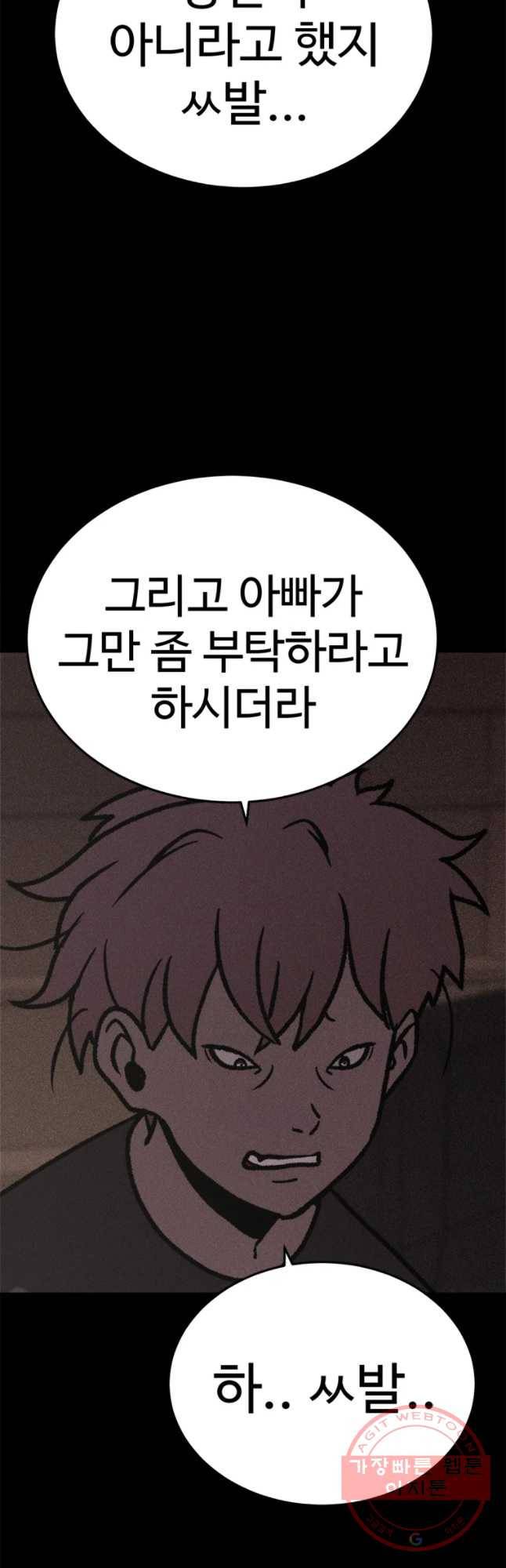 기숙사(死) 26화 히히힣 죽이 5