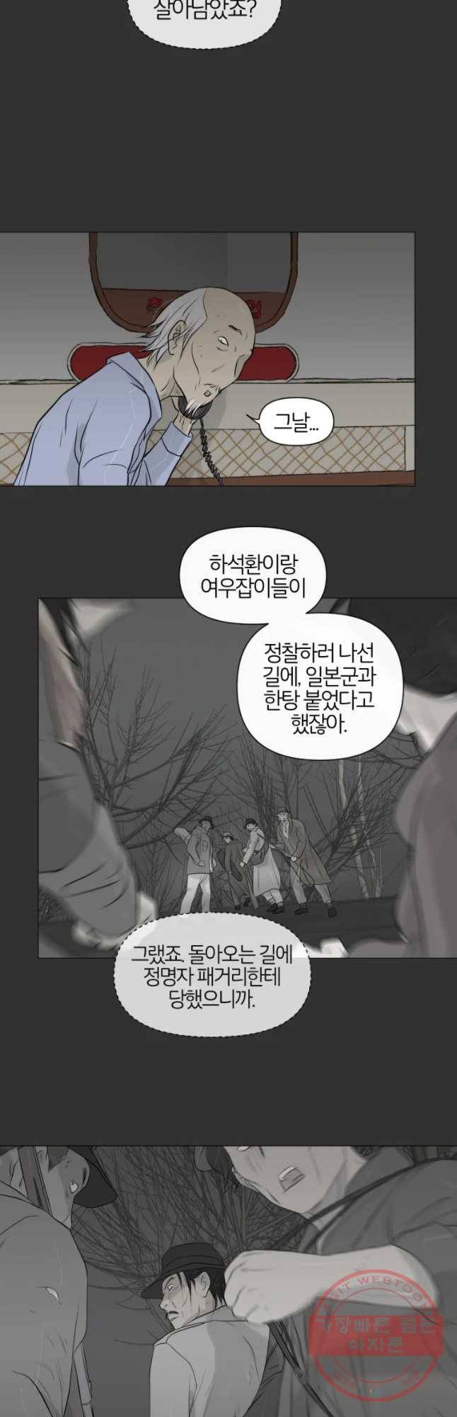 집행자여 134화 5