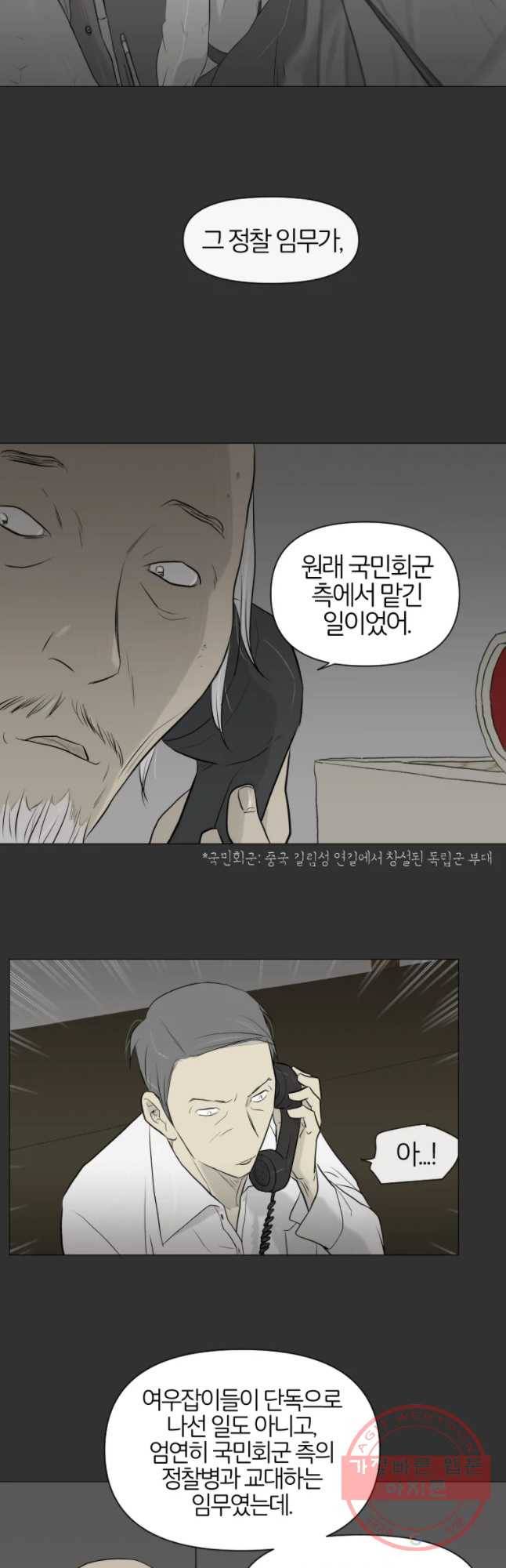 집행자여 134화 6