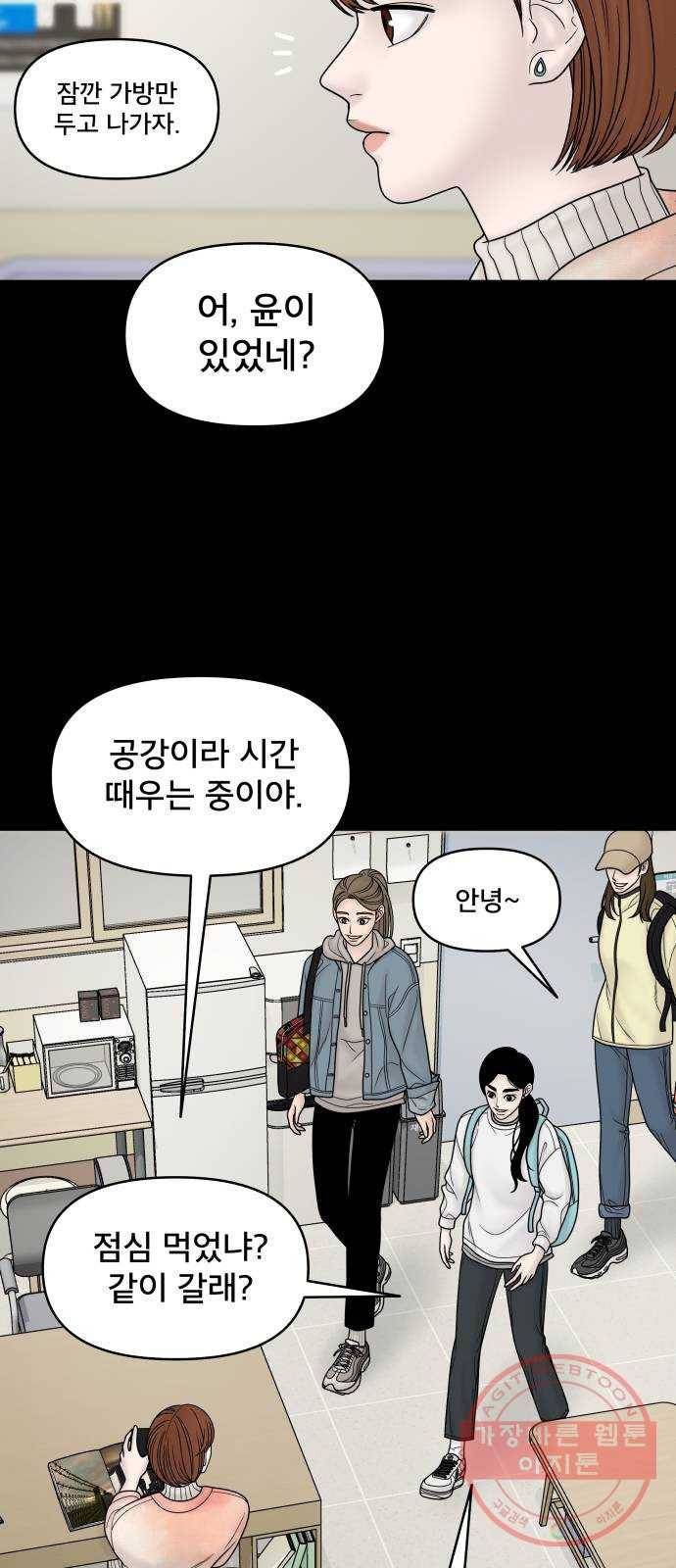 꼬리잡기 24화 3