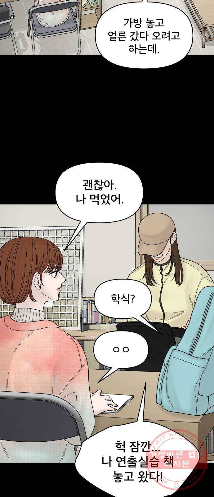 꼬리잡기 24화 4