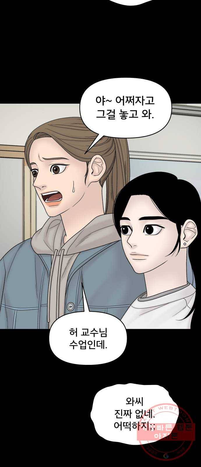 꼬리잡기 24화 5