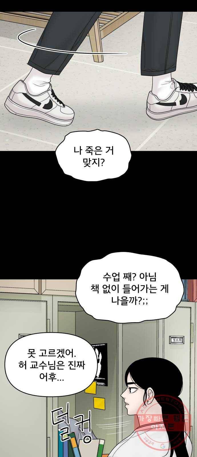 꼬리잡기 24화 6