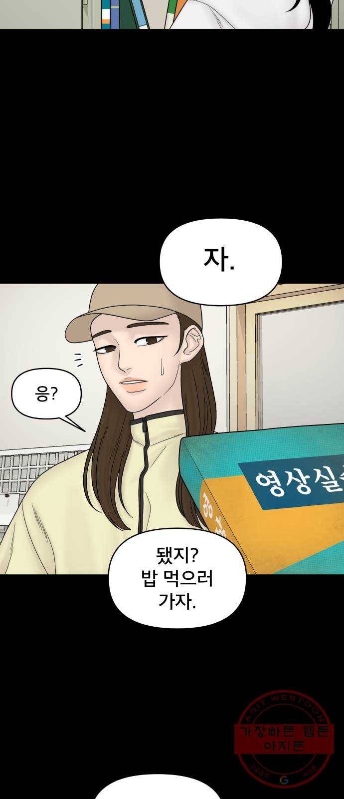 꼬리잡기 24화 7