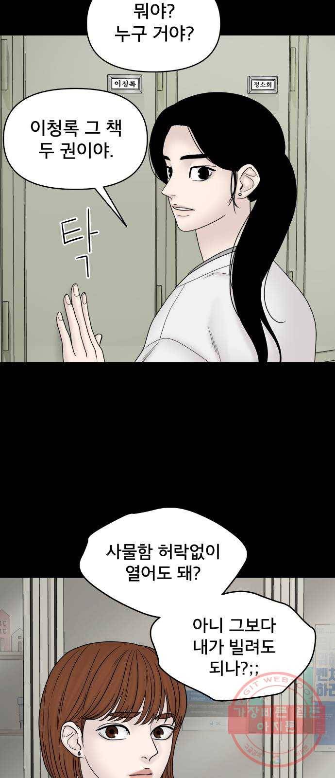 꼬리잡기 24화 8