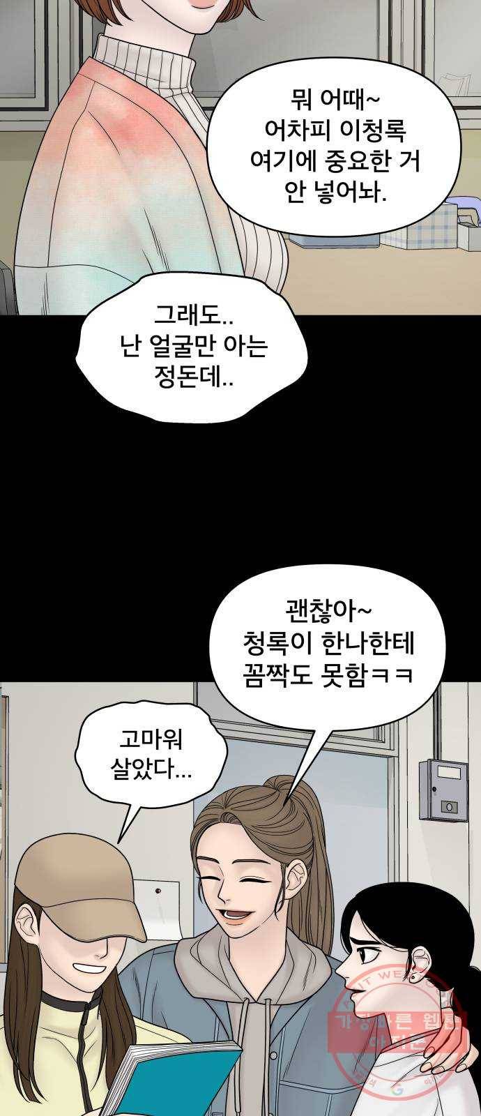 꼬리잡기 24화 9