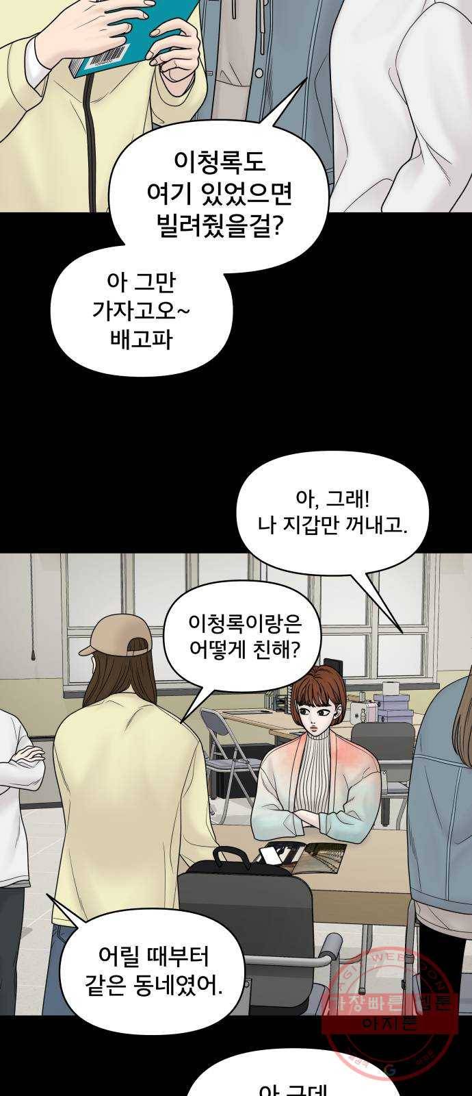 꼬리잡기 24화 10