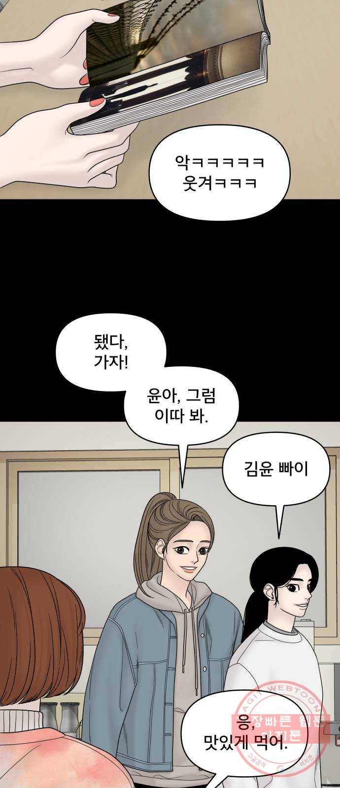 꼬리잡기 24화 12