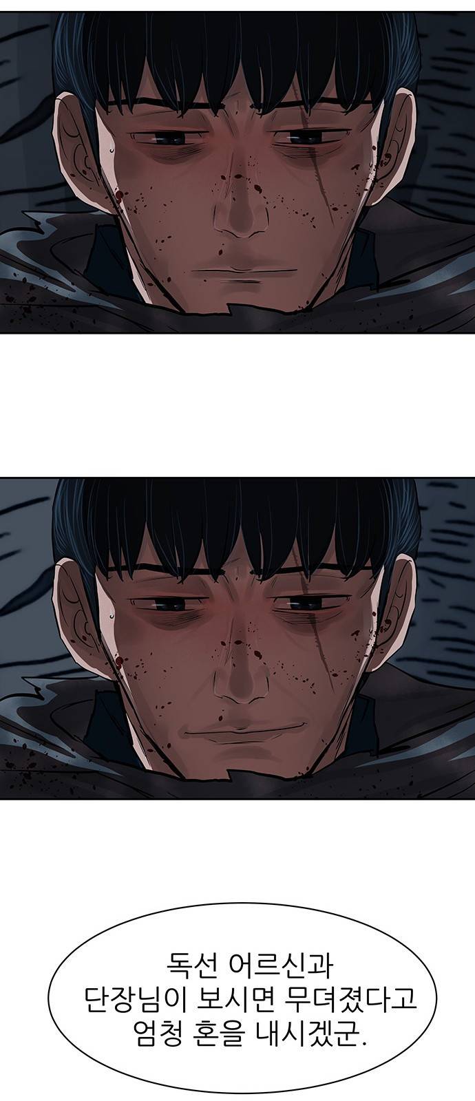 장씨세가 호위무사 136화 3