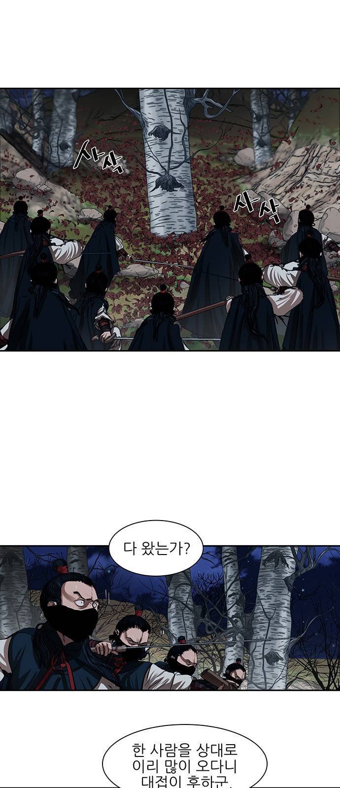장씨세가 호위무사 136화 5