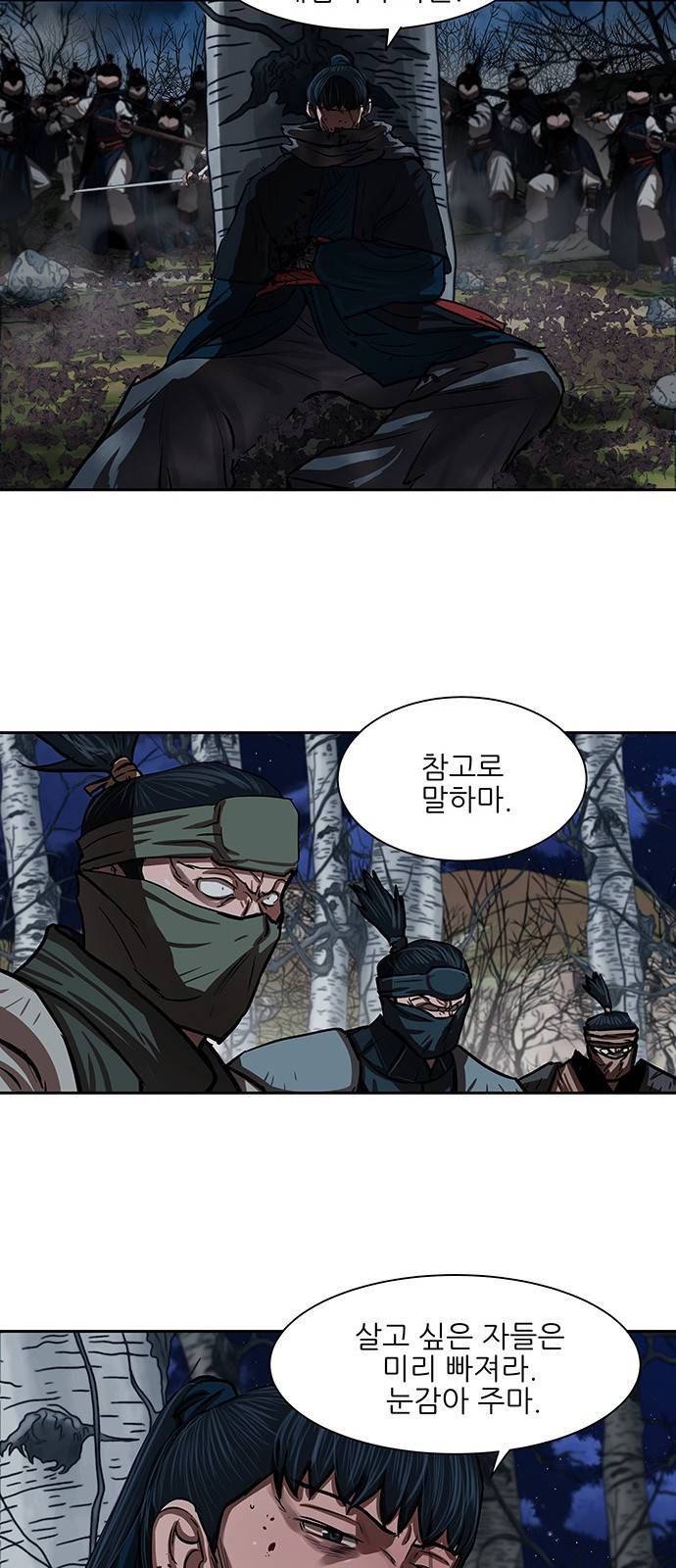 장씨세가 호위무사 136화 6