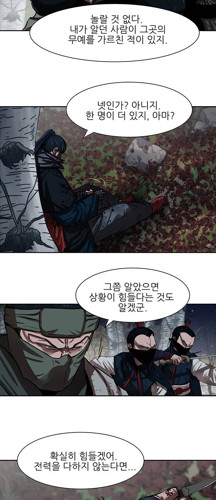 장씨세가 호위무사 136화 9