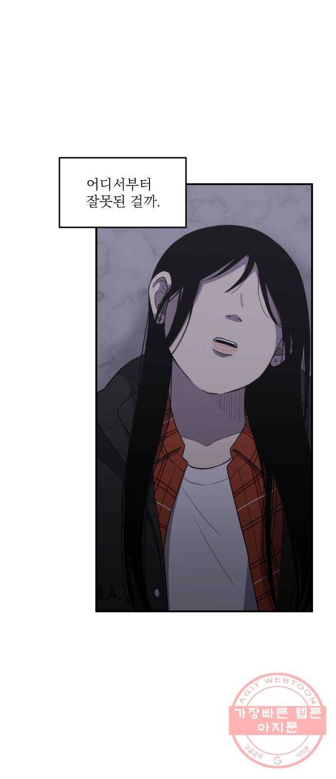 바로 보지 않는 32화 1