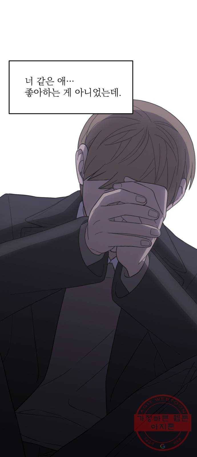 바로 보지 않는 32화 2