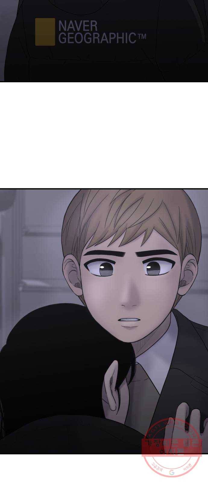 바로 보지 않는 32화 8