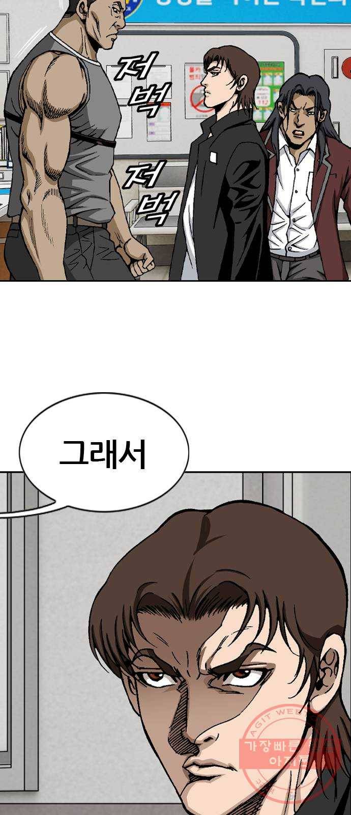쇼미더럭키짱! 23화 대통령 선거 시작이다 2