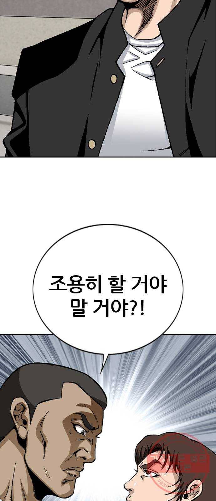쇼미더럭키짱! 23화 대통령 선거 시작이다 3