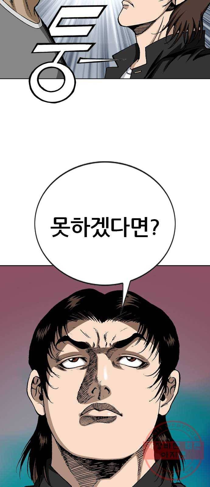 쇼미더럭키짱! 23화 대통령 선거 시작이다 4