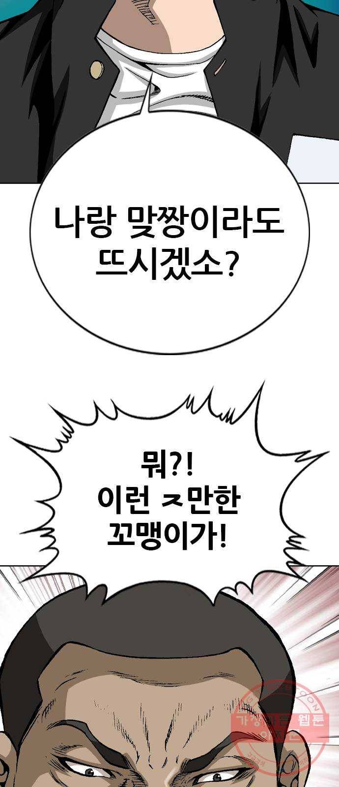 쇼미더럭키짱! 23화 대통령 선거 시작이다 5