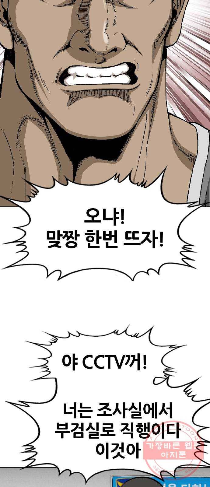 쇼미더럭키짱! 23화 대통령 선거 시작이다 6