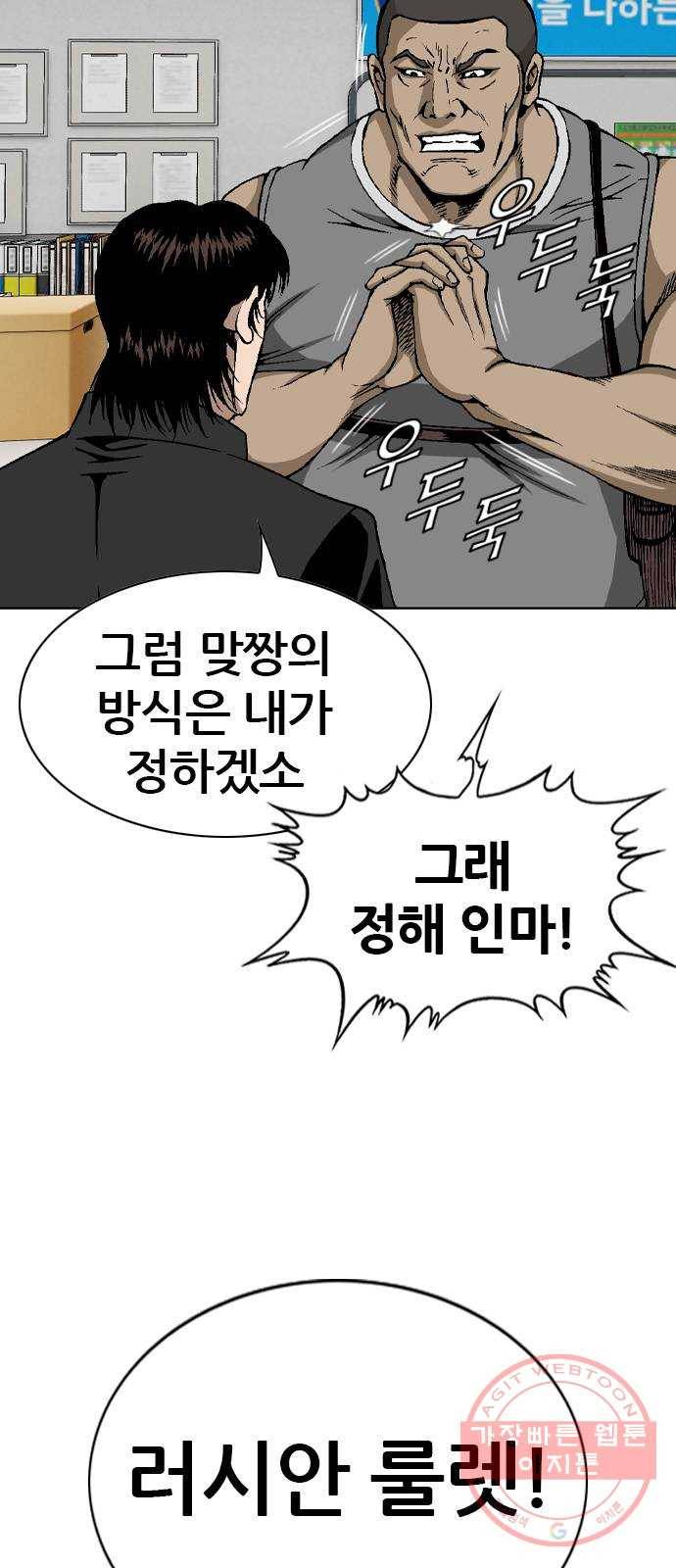 쇼미더럭키짱! 23화 대통령 선거 시작이다 7