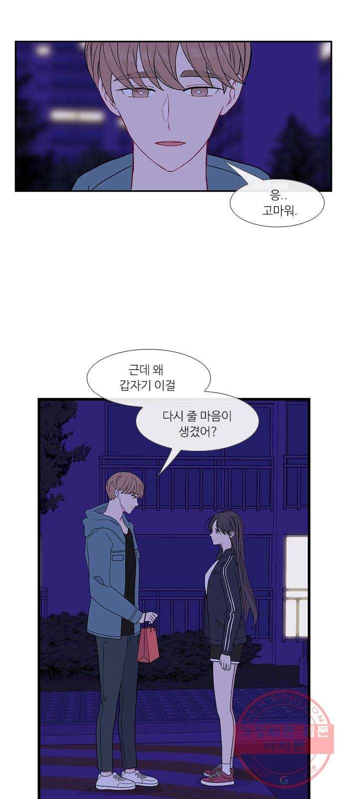 아는 여자애 2부 43화 3