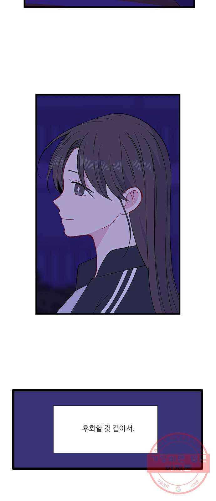 아는 여자애 2부 43화 4