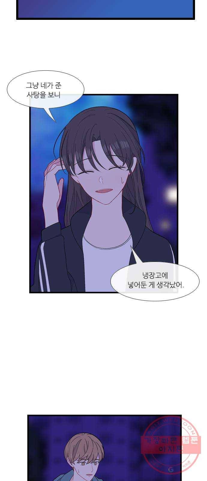 아는 여자애 2부 43화 6