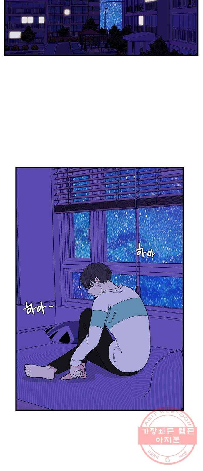 아는 여자애 2부 43화 11