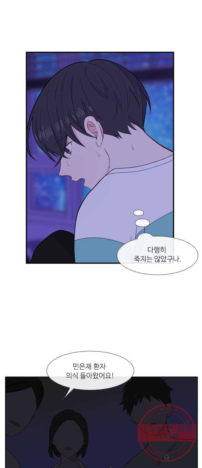아는 여자애 2부 43화 12