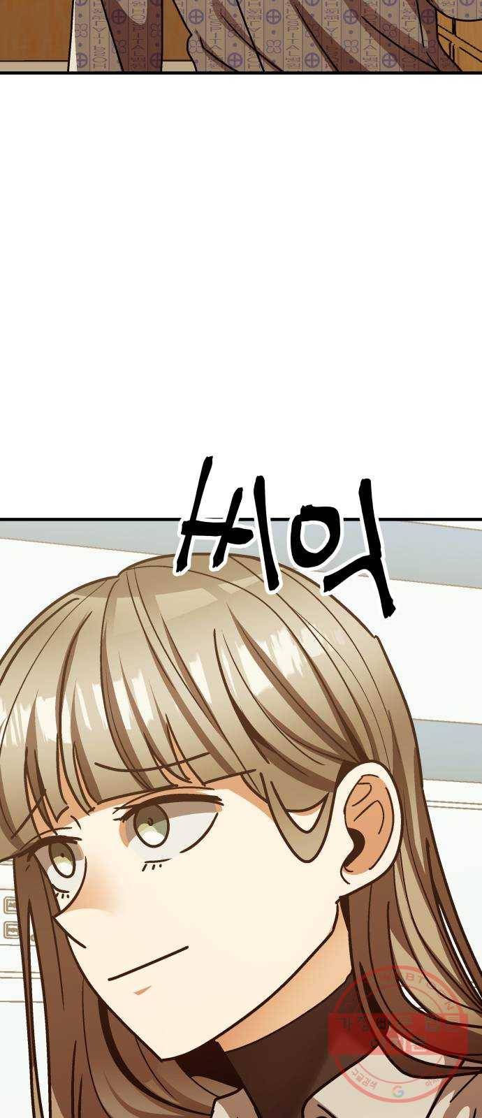 왕따협상 65화 2