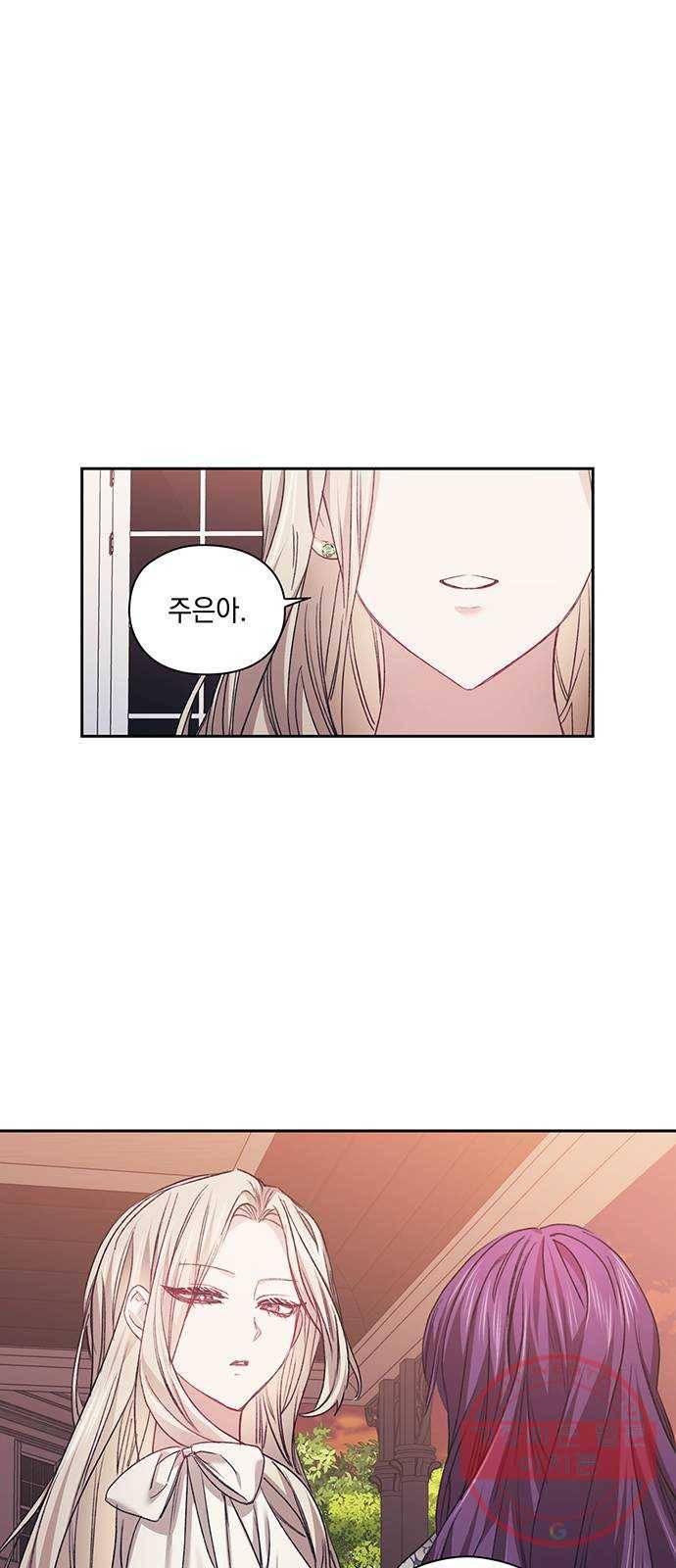 이제야 연애 15화 2