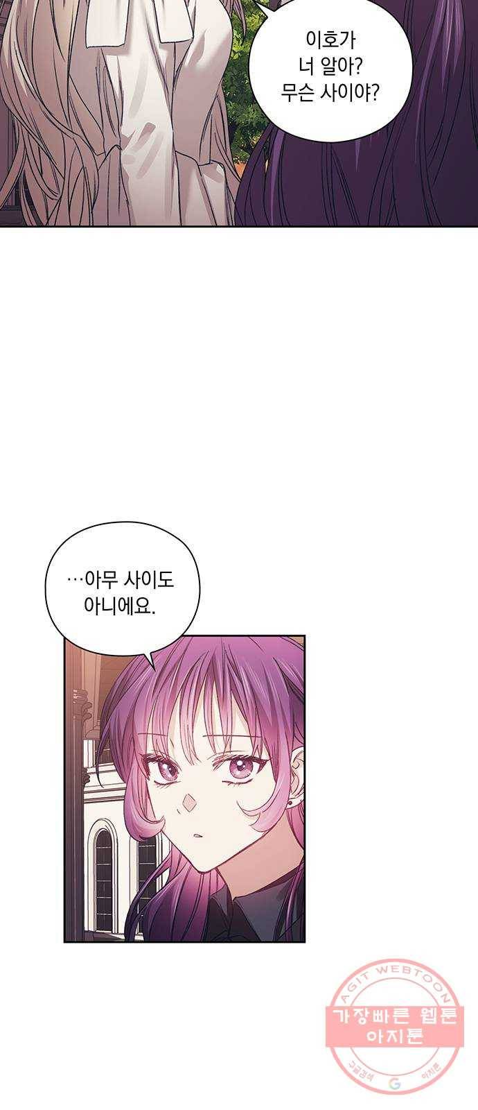 이제야 연애 15화 3