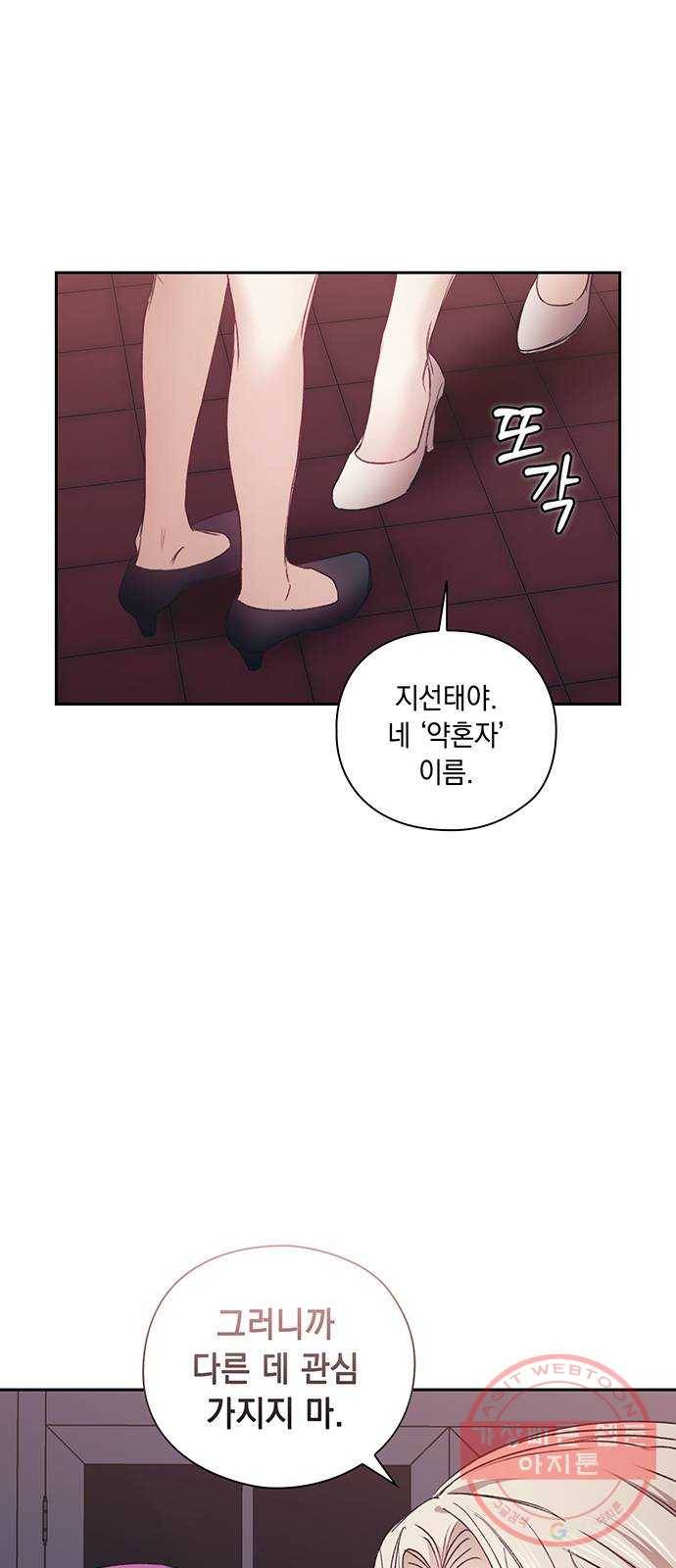이제야 연애 15화 5