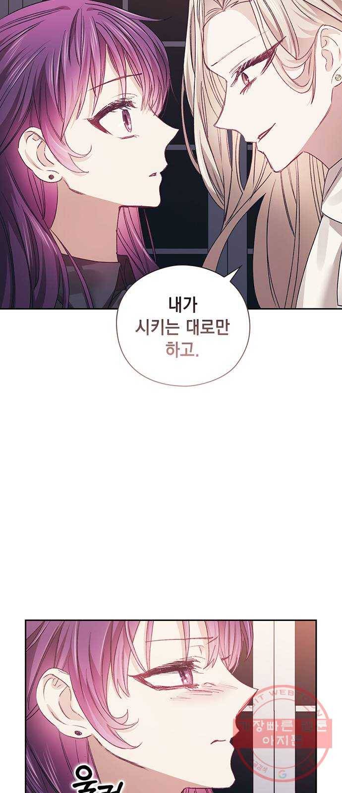 이제야 연애 15화 6