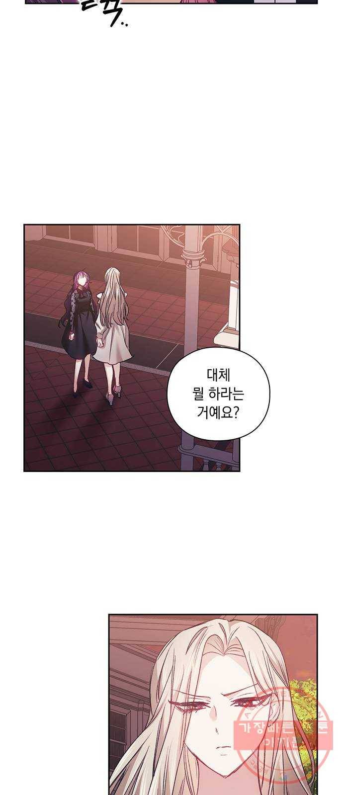 이제야 연애 15화 7