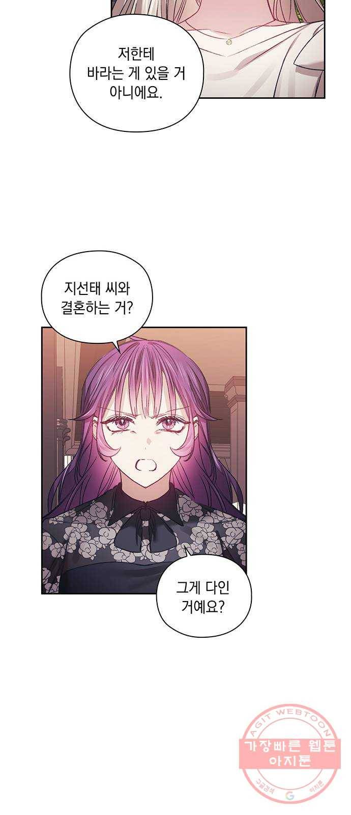 이제야 연애 15화 8