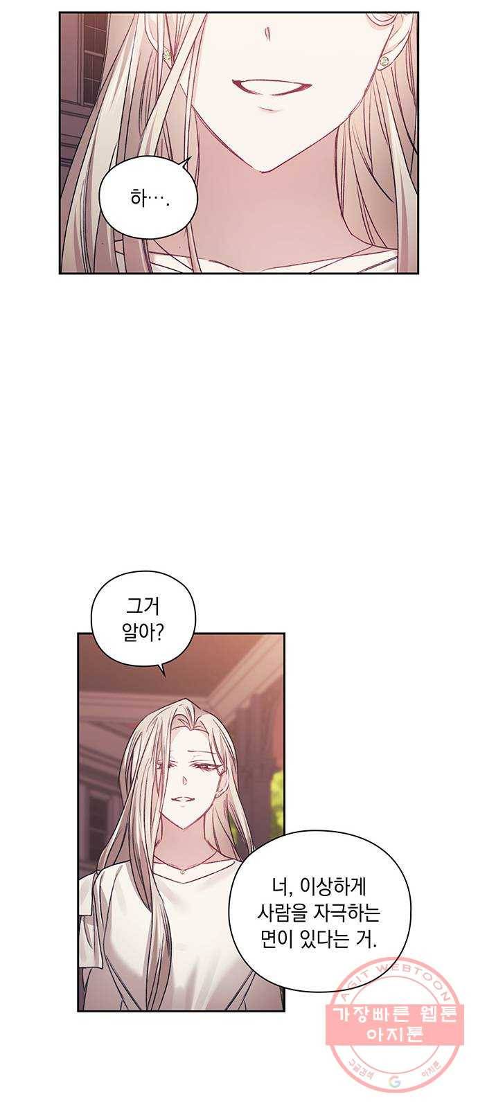 이제야 연애 15화 9