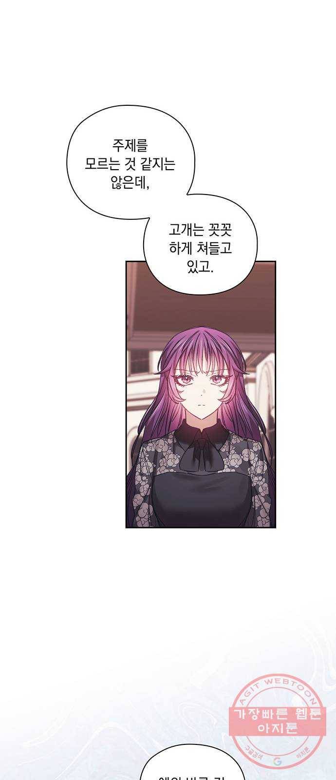 이제야 연애 15화 10