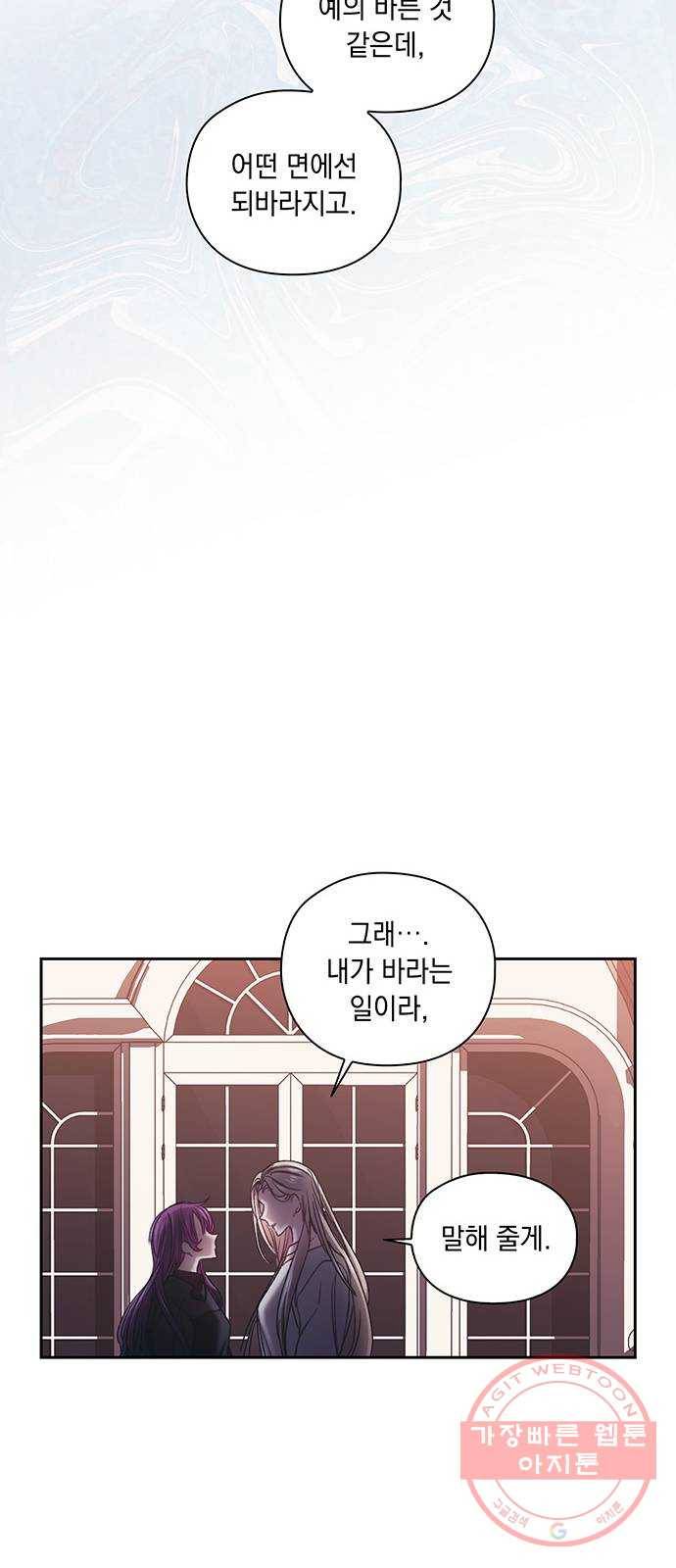이제야 연애 15화 11