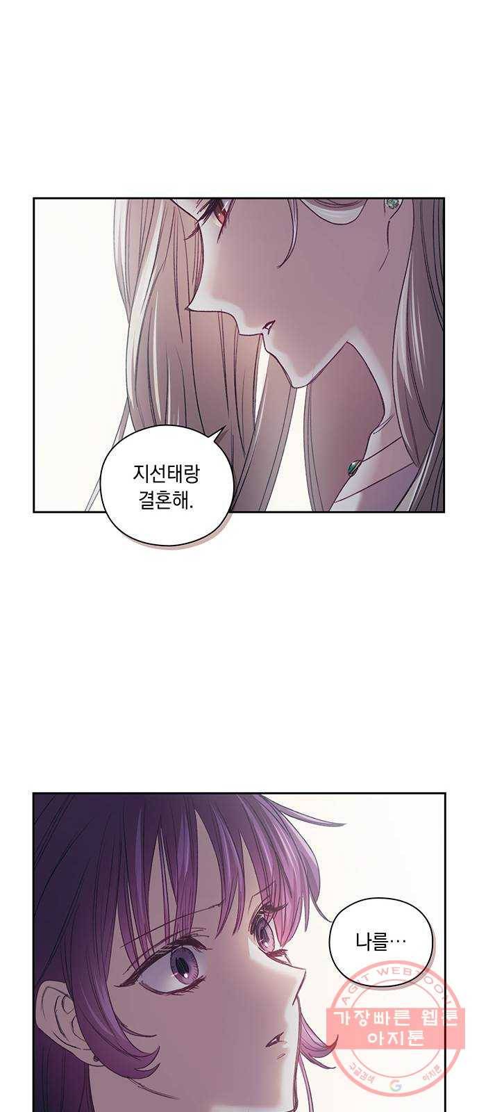 이제야 연애 15화 12