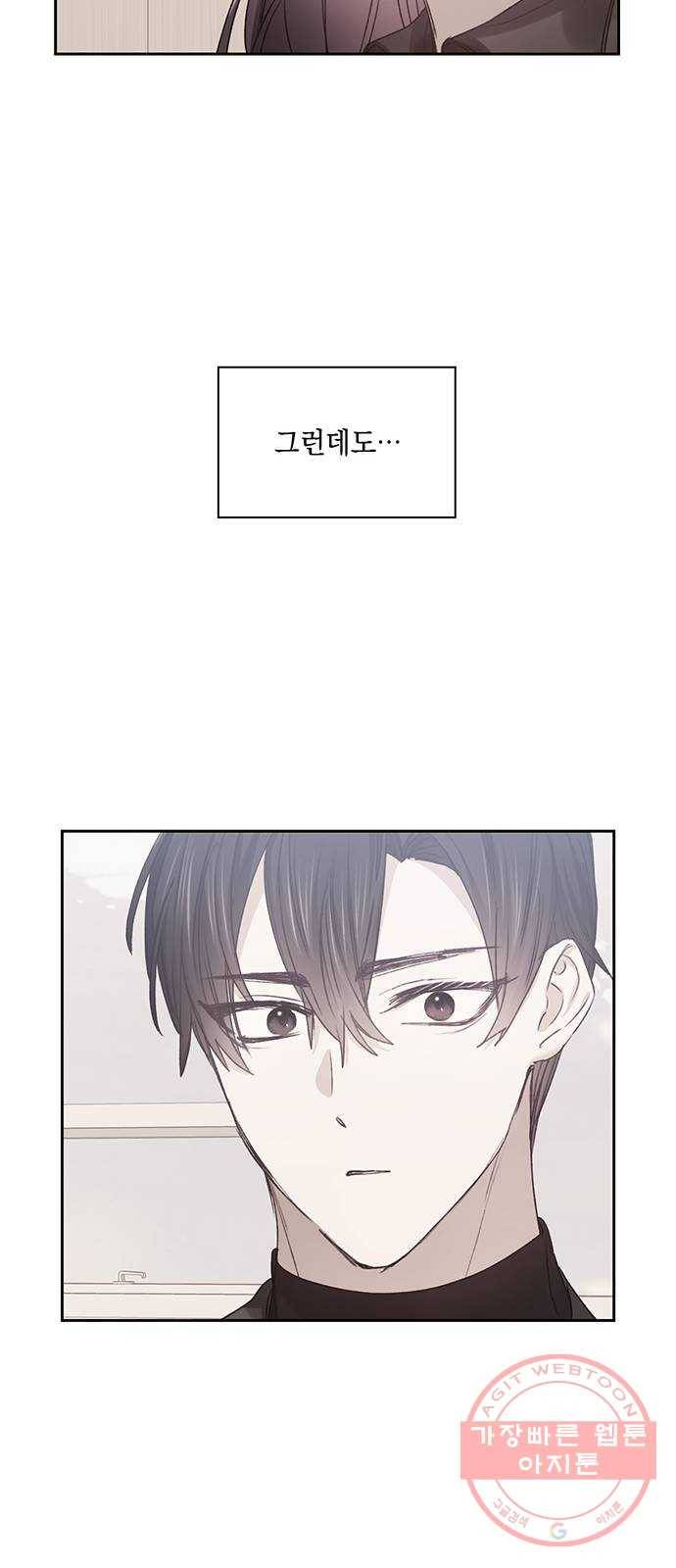 이제야 연애 15화 21