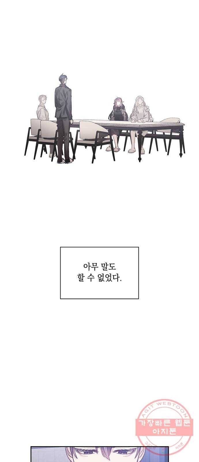 이제야 연애 15화 22