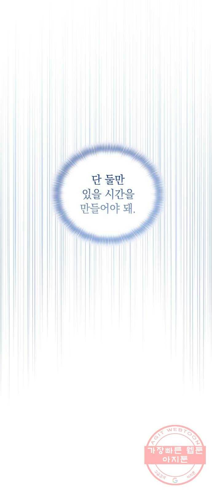 이제야 연애 15화 24