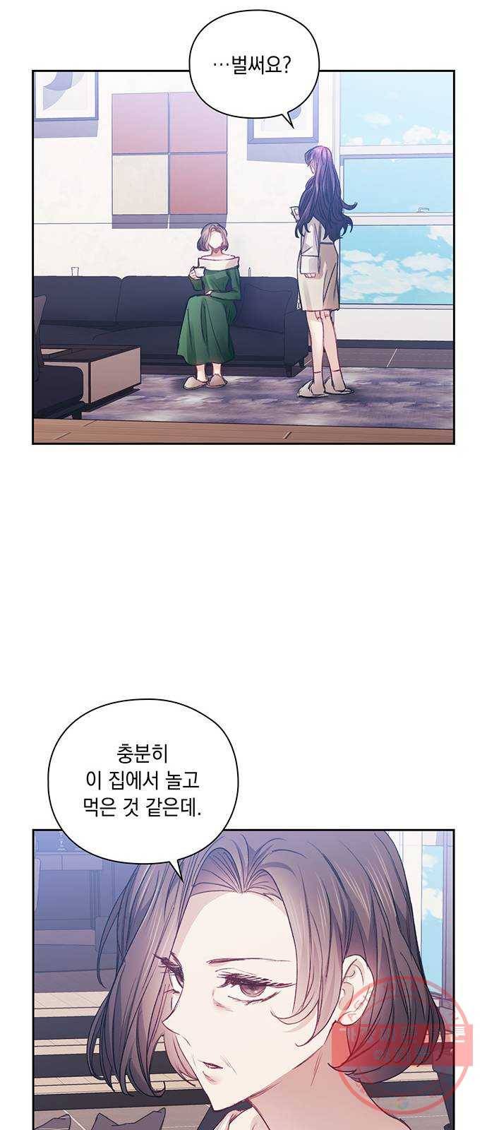 이제야 연애 15화 26