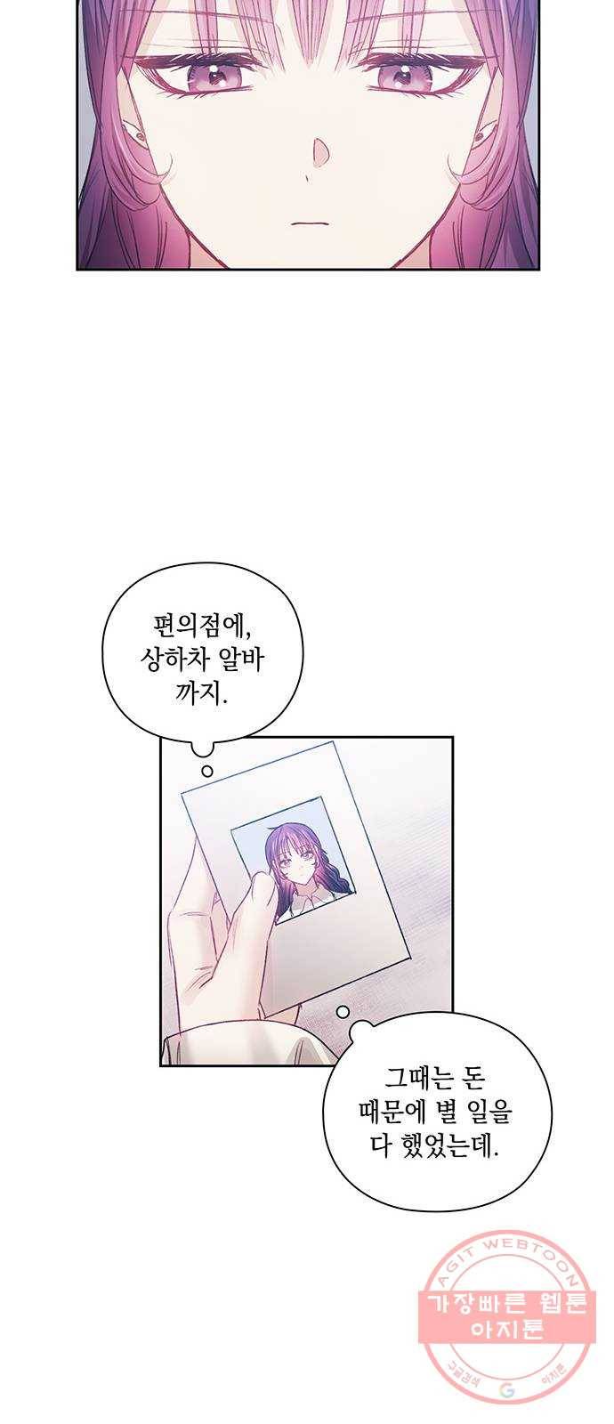 이제야 연애 15화 28