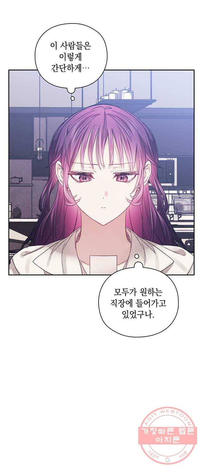 이제야 연애 15화 29