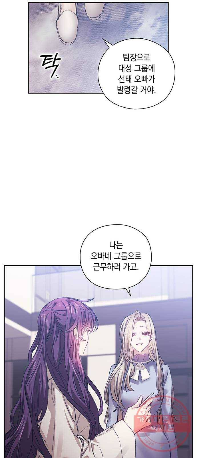 이제야 연애 15화 30
