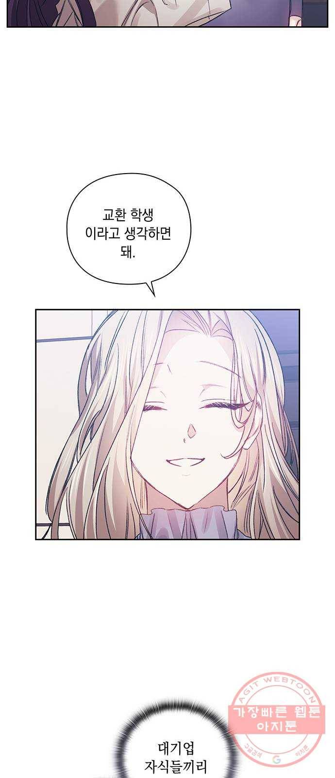 이제야 연애 15화 31